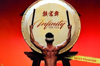 KOKUBU The Drums of Japan
