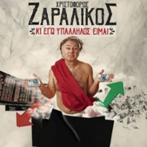 Christoforos Zaralikos - Essen - 11.10.2025 20:00