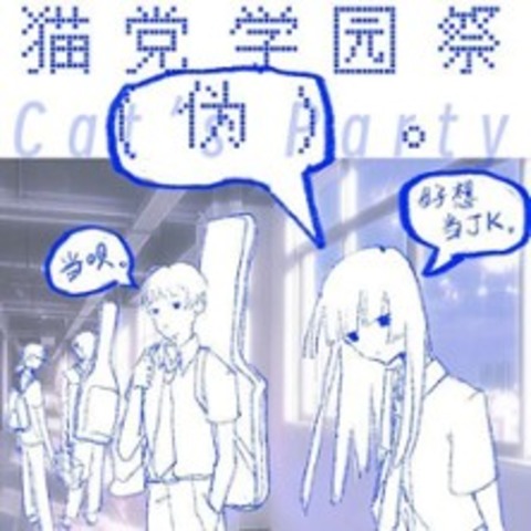 Cat's Party Gakuen-Sai - M�NCHEN - 18.01.2026 19:00