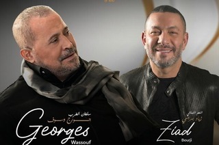 Georges Wassouf & Ziad Bourji