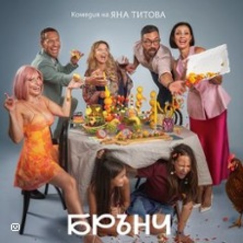 Brunch f�r Anf�nger - M�NCHEN - 15.03.2026 12:00