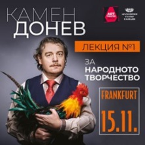 Kamen Donev - Frankfurt am Main - 15.11.2026 18:00