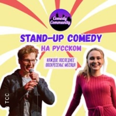 Stand-Up Comedy HA PYCCKOM - FRANKFURT AM MAIN - 29.11.2026 19:30