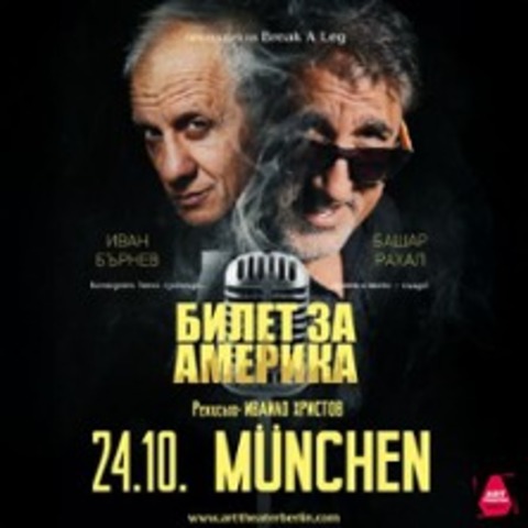 EIN TICKET NACH AMERIKA - M�NCHEN - 24.10.2026 19:00