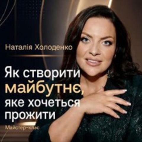 Natalia Kholodenko - BERLIN - 14.07.2026 18:00